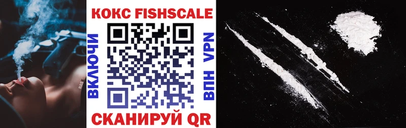 COCAIN Fish Scale хочу наркоту маркетплейс наркотические препараты Красноуфимск